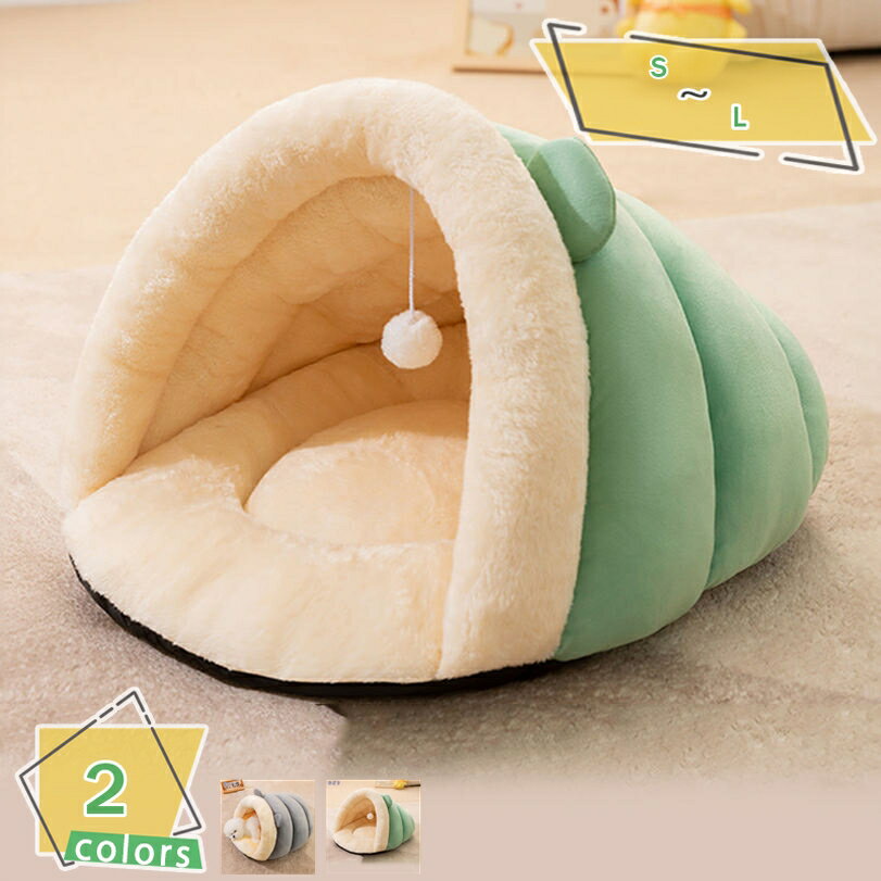 300円OFFクーポン 猫ベッド 猫用ハウス ペットベッド 猫用 犬用 小型犬 ペットハウス ドーム型 冬 丸型 ふわふわ 柔らかい 保温 暖かい あったか ベッド ドーム 猫 布団 滑り止め 安眠 ぐっすり眠れる 秋冬 洗える 保温防寒 ふわふわ ペット用品 RaogtCYU