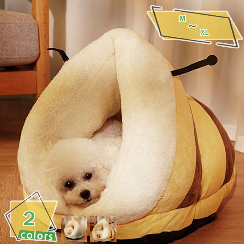 かわいい愛犬の一戸建て、テント型ベッド 健康で美しい皮膚・被毛を保ちますテントベッド クッション ..