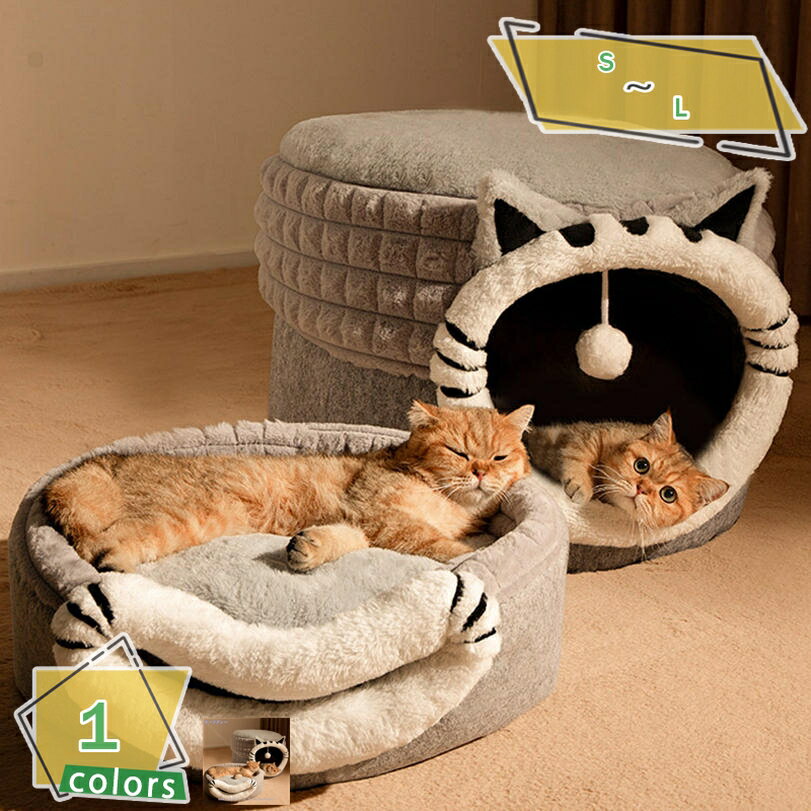 ペットベッド 犬 猫 ドーム型 ペットハウス 2WAY ペットソファー ドーム型ベッド あったか 保温防寒 滑..