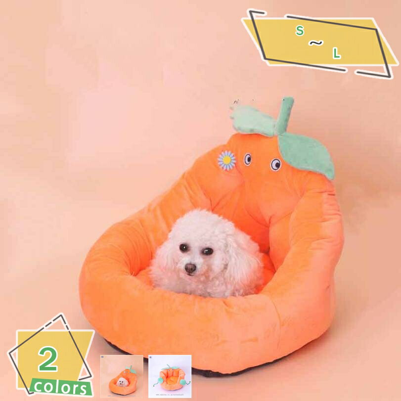 猫ベッド 犬ベッド 洗える 小型犬 寝床 かわいい かぼちゃ ペットベッド ペットソファー 防寒 暖かい ふわふわ 通年 耐噛み ペットクッション キャットベッド 休憩所 寒さ対策 柔らかい もこもこ 安眠 ぐっすり眠れる 小動物用 犬猫通用 オレンジ RaogtCYU