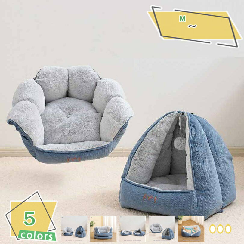 犬 ベッド 猫 ベッド 犬用ベッド 洗える ペットベッド ぐっすり眠る 選べる5種類 犬ベッド ふわふわ 暖かい クッション スクエア型 カドラー 小型犬 中型犬 滑り止め 寒さ対策 ペット用品 角型 オールシーズン ソファー ブルー RaogtCYU