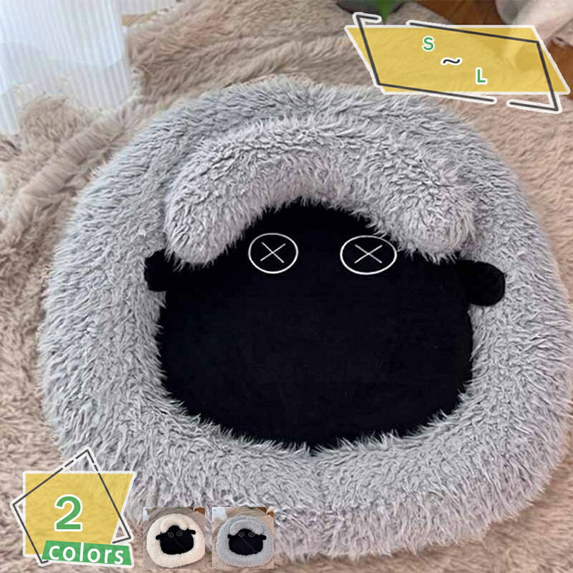 犬 猫 ベッド ペット クッション 秋 冬 寝床 シープの形 動物柄 可愛い ふわふわ もこもこ ぐっすり眠る 保温防寒 柔らかい あったか 寒さ対策 滑り止め 洗える ペットマット ペット用品 犬猫兼用 小型犬 小動物用 白 ホワイト RaogtCYU