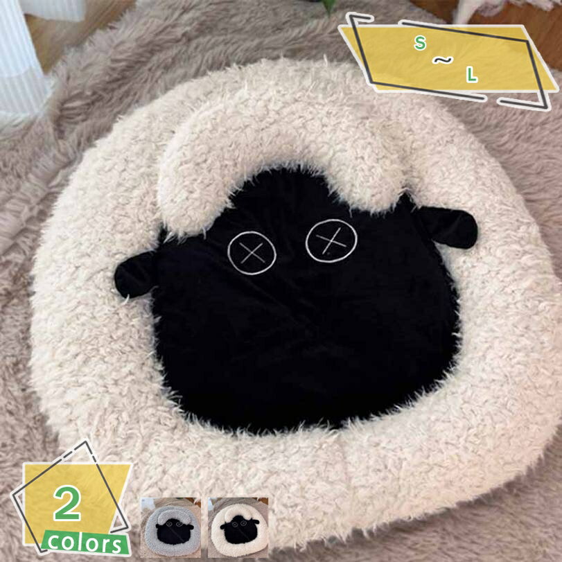 ペット用 ベッド マット 犬猫 小動物用 ベッド クッション 秋 冬 寝床 暖かい 保温防寒 ペットソファー 羊の形 可愛い ふわふわ もこもこ 休憩所 寒さ対策 ぐっすり眠る 小型犬 子犬 猫用 寝床 洗える ペット用品 ペットグッズ ホワイト RaogtCYU