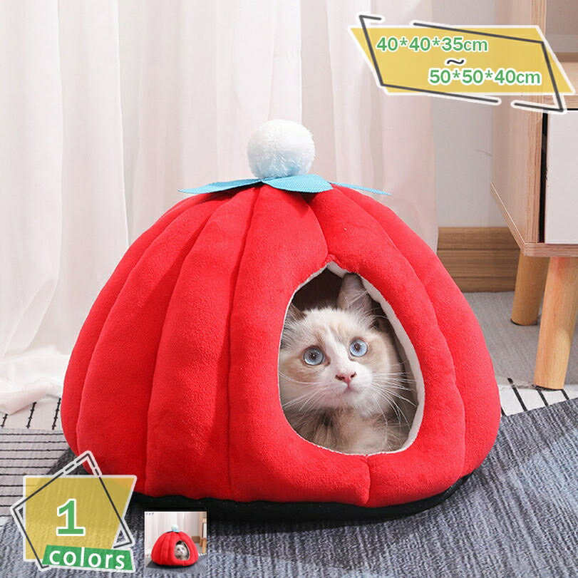 500円OFFクーポン 猫用ベッド ドームハウス ふかふか クッション 快適 保温 寒さ対策 水洗い可能 室内 ..