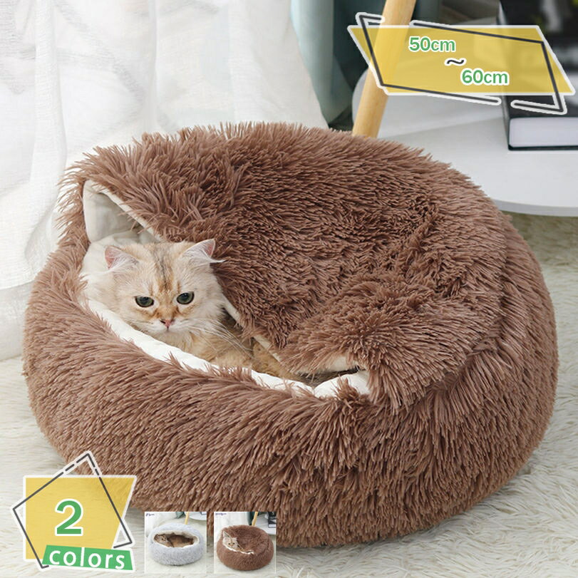 300円OFFクーポン ペット用 犬用 ふわふわ ペットベッド ドッグベッド 洗える 中型犬 大型犬 おしゃれ ..