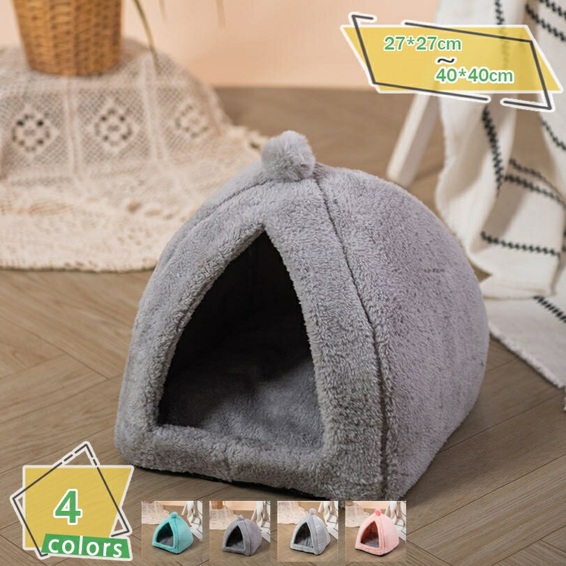 300円OFFクーポン 猫 ベッド ドームハウス マット ペットベッド 防寒 あったか 犬猫用 深度睡眠 秋冬 ..