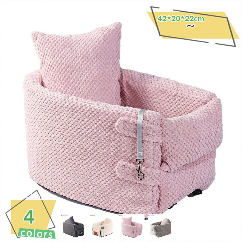 中小型犬 猫用ドライブボックス キャリーバッグ 犬 車 ベッドキャリー 車酔い防止 飛び出し防止リード＆フック付 簡単取付 耐噛み 柔らか ペット用ドライブボックス 洗える 車用ペットシート カー用品 軽自動車 RaogtCYUのサムネイル