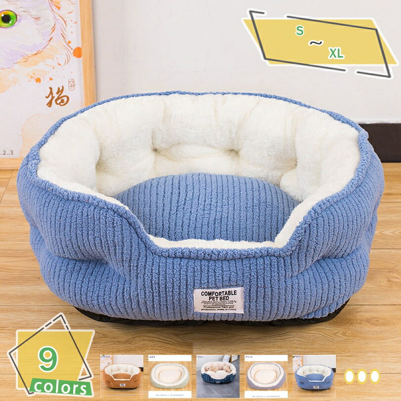 500円OFFクーポン 犬 猫 ベッド ペットベッ 犬用ベッド 通年 犬 クッション 滑り止め 猫 ベッド 丸形 ..