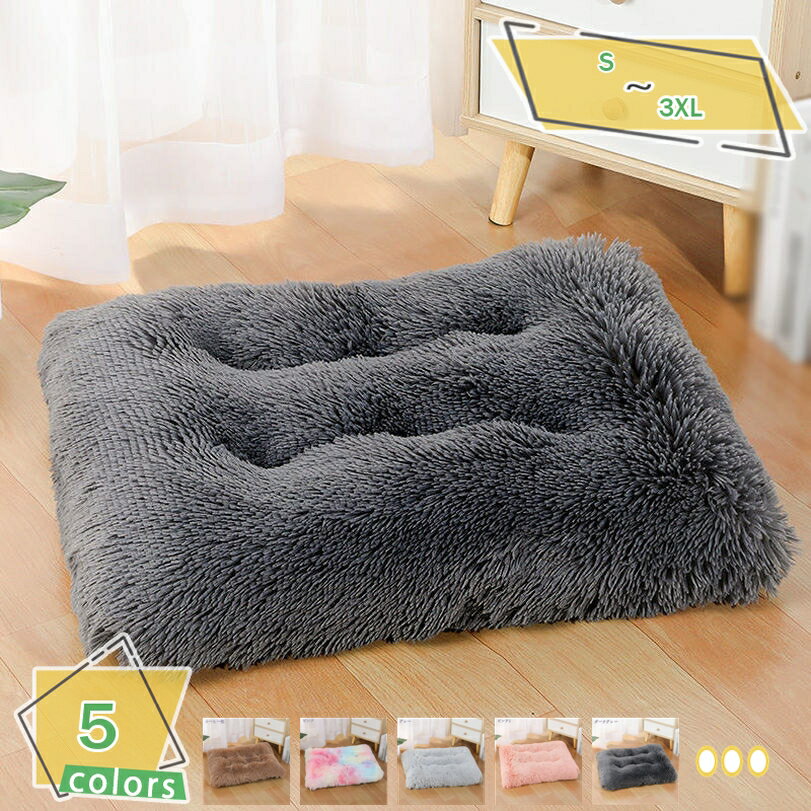 500円OFFクーポン 柔らかい 犬 ベッド 洗える 猫 ペットベッド ふわふわ 冬 クッションマット スクエア..