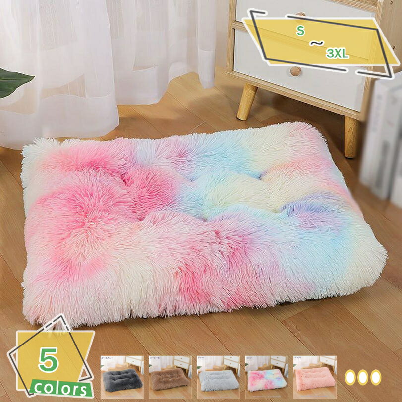 300円OFFクーポン ペットベッド 長方形 犬 猫 子犬 大型犬のための ペット用マット 犬用マットふわふわ..