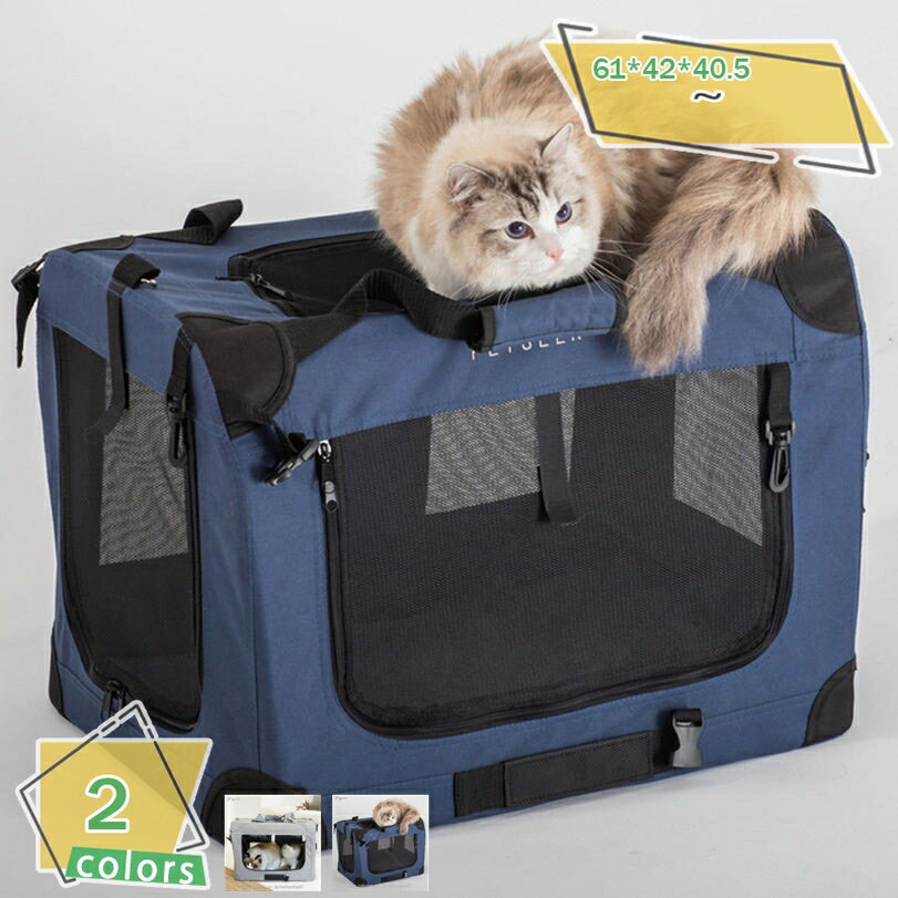 多用途 ペット用 ソフトキャリーバッグ 猫 犬 ペット ソフトクレート 折りたたみ式 洗濯可能 猫犬兼用 ..