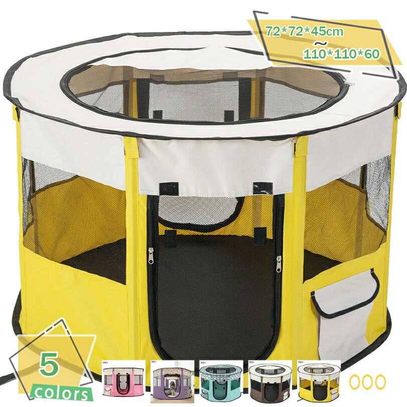 楽天サイバーショップ01777円OFFクーポン 折りたたみ円形ペットサークル メッシュ 屋根付き ドッグハウス 犬 ゲージ ペットハウス 室内 折り畳み式 防水 ペットテント 通気性 軽量 犬/猫用 キャリーバッグ 小型犬 中型犬 猫 小動物 うさぎ アウトドア キャンプ RaogtCYU