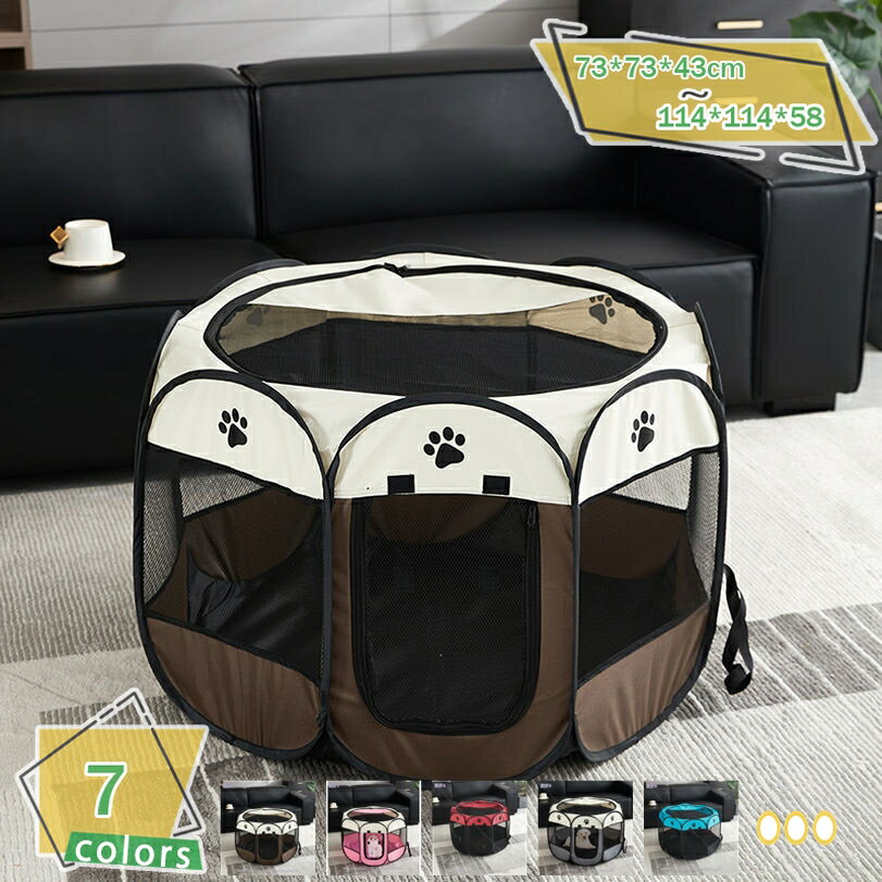500円OFFクーポン 折りたたみ八角形ペットサークル メッシュ 屋根付き ドッグハウス 犬 ゲージ ペットハウス 室内 折り畳み式 防水 ペットテント 通気性 軽量 犬/猫用 キャリーバッグ 小型犬 中型犬 猫 小動物 うさぎ アウトドア キャンプ RaogtCYU