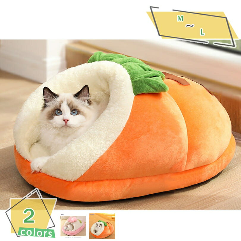 猫ベッド 猫用寝袋 ベッド 寝袋 ペットベッド ペットハウス 猫 冬用 洗える マット ペット用品 寝袋 布..