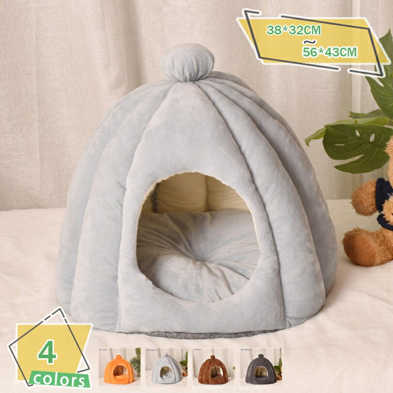 犬 ベッド 屋根付き 小型犬 猫ベッド 冬用 ふわふわ ドーム型ベッド ペットベッド 洗える 猫ハウス ペットハウス 室内 暖かい 可愛い 滑り止め 猫用 軽量 快適 保温 寒さ対策 ぐっすり眠れる 高反発 ペットクッション RaogtCYU