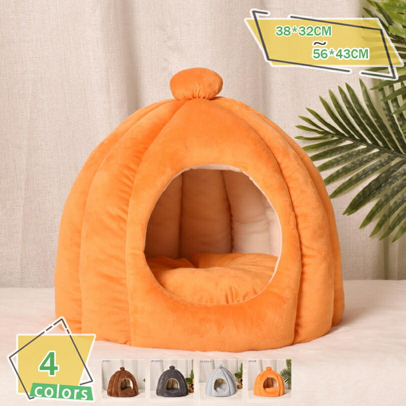 ドーム型ベッド 犬 洗濯可能 猫 ベッド ハウス 室内 冬 ペットベッド 暖かい おしゃれ ペットハウス ふわふわ もこもこ 犬用ベッド ネコベッド 滑り止め 防寒 寒さ対策 子犬 小型犬 ねこ 猫用 クッション 秋冬用 誕生日 RaogtCYU