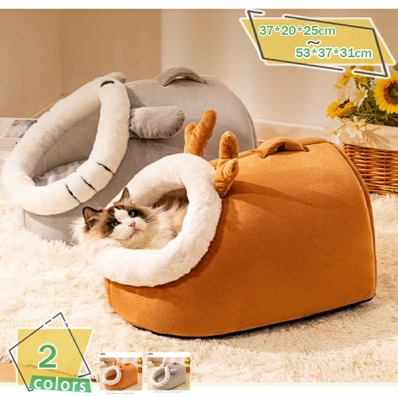 犬 猫 ベッド ペットベッド 冬 ドーム ペット用品 暖かい ふわふわ ペットクッション ペットマット ペットソファ おしゃれ かわいい 厚手 小型犬ハウス 小動物用 滑り止め 防寒 洗濯可能 ドーム型ベッド 寝床 休憩所 RaogtCYU