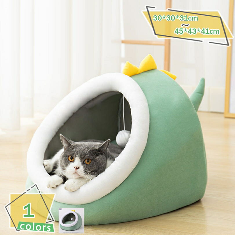 犬 ベッド 小型犬 ふわふわ 小さめ ドーム型ベッド オールシーズン 洗える 犬用 クッション ふかふか ペットベッド 犬猫 ペットクッション 室内 冬用 夏用 通年 寒さ対策 おしゃれ 可愛い 猫ハウス 滑り止め 猫ベッド RaogtCYU