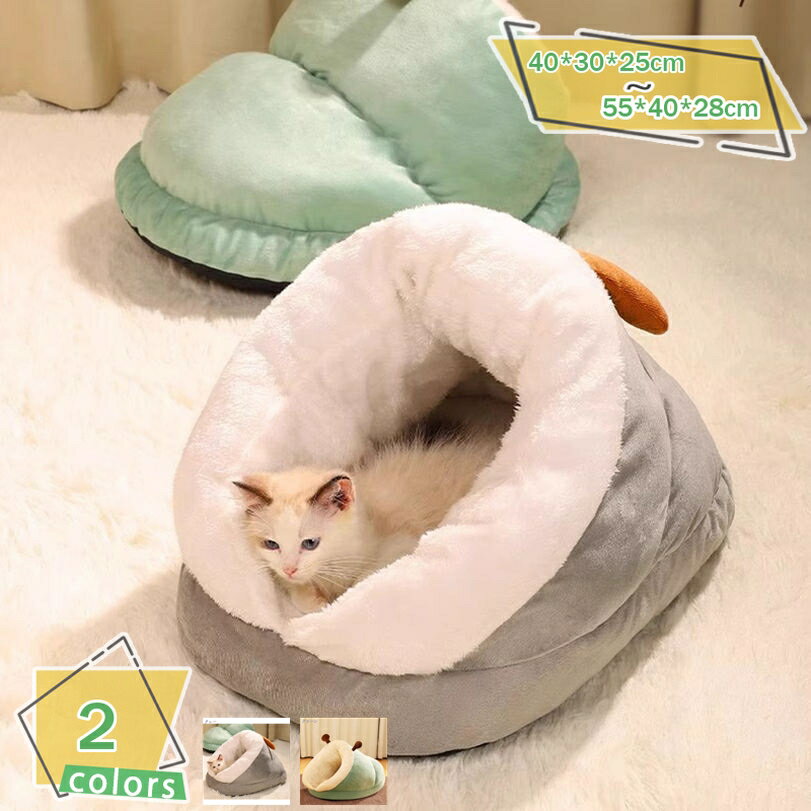 猫 ベッド 冬 ドーム ペットベッド 犬用ベッド 暖かい 滑り止め 洗える ふわふわ 柔らかい 犬猫兼用 室内用 保温防寒 猫ハウス 通気性 四季通用 おしゃれ 丈夫 快適 ぐっすり眠れる 小さめ 可愛い ネコベッド ペット用品 RaogtCYU