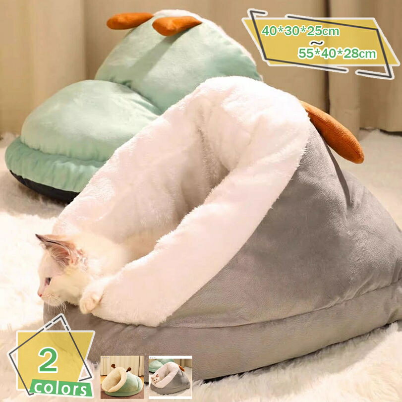 ペットベッド ドーム 犬 猫 ベッド オールシーズン おしゃれ ふわふわ 室内用 水洗え 折りたたみ 滑り止め 冬 暖かい 保温防寒 小型犬 ペット用品 屋根付き ペットハウス かわいい ドーム型ベッド 洗濯可 快適 寝床 休憩所 RaogtCYU