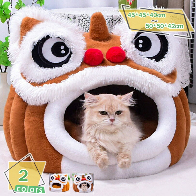 ペットベッド 猫 ドーム 小型犬 ペット用品 犬 ベッド クッション 通年 洗える 猫用 ハウス ふわふわ もこもこ ぐっすり眠る 可愛い 保温 防寒対策 滑り止め 暖かい 寝床 ドーム型ベッド 洗濯可能 室内 ペットハウス RaogtCYU