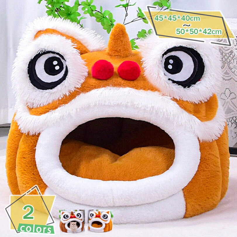 ペットベッド ドーム 犬 猫 ベッド オールシーズン おしゃれ ふわふわ 室内用 水洗え 折りたたみ 滑り止め 冬 暖かい 保温防寒 小型犬 ペット用品 屋根付き ペットハウス かわいい ドーム型ベッド 洗濯可 快適 寝床 休憩所 RaogtCYU