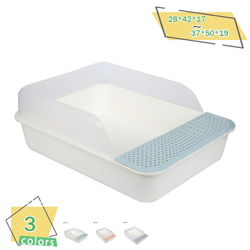 300円OFFクーポン 猫トイレ ネコのトイレ オープンタイプ トイレ掃除 キャットトイレ 猫用 ネコ用 小型犬用 ねこ トイレ 砂落とし 猫砂 ハーフカバー ペットトイレ 猫トイレ ネコのトイレ オープンタイプ トイレ掃除 キャットトイレ 猫用 ネコ用 小型犬用 砂落とし