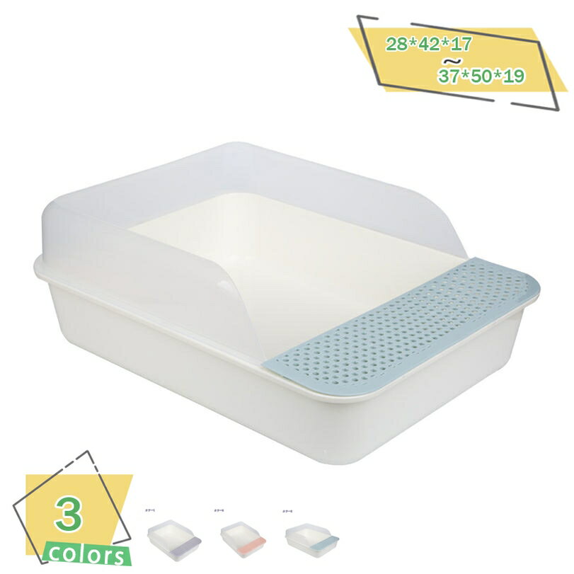 300円OFFクーポン 猫トイレ ネコのトイレ オープンタイプ トイレ掃除 キャットトイレ 猫用 ネコ用 小型犬用 ねこ トイレ 砂落とし 猫砂 ハーフカバー ペットトイレ 猫トイレ ネコのトイレ オープンタイプ トイレ掃除 キャットトイレ 猫用 ネコ用 小型犬用 ねこ