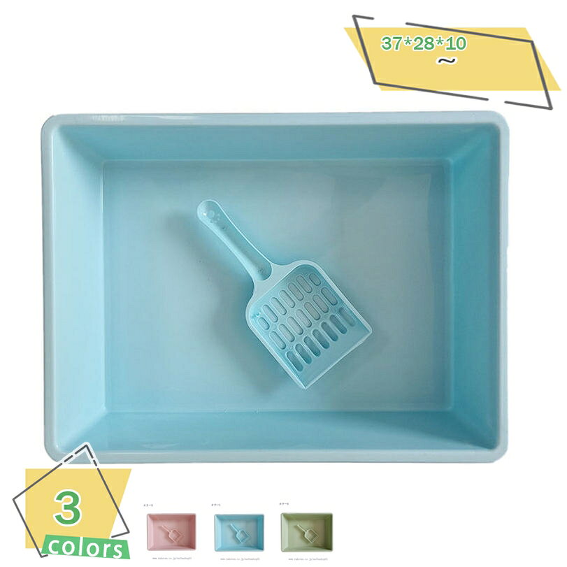 表地素材：プラスチック内部素材：プラスチック商品サイズ(cm)：37*28*10cm、適応体重:約4kg以下。 動物行動学に基づいたサイズ設計! ネコちゃんが選んだゆったりサイズ。子猫からシニアまで入りやすい入口、ネコちゃんのトイレ跡に気づきやすいオープンタイプです。フタはないタイプなので、とても掃除しやすい、お手入れも隅々まで出来て清潔に使えるお手入れ便利、複雑な形ではないので、手軽にお手入れができるのが特徴です、洗浄後は必ず乾燥させて使用してください。本体はPP樹脂で出来ていますので、火気のそばでの使用や保管はしないでください。白化現象はPP材質の性質上生じるため、ご使用に問題はありません。本品は必ず水平で安定した場所に設置してください。一時的な使用や予備の簡易トイレとしてもぴったりです。ケージの中で使ったり、トイレに慣れるまでの簡易トイレにしたり、セカンドトイレとしてもお使い頂けます。愛猫が落ち着ける場所にトイレを置きます。水平で安定した場所に設置してください。ネコちゃんがオシッコ、ウンチをしたら、固まった部分を付属のスコップで取り除き。 愛しい子ねこに思いやり設計。インテリアに馴染むカラーで、猫と過ごすおしゃれ空間を演出。 シンプルなデザインで置き場所も選ばず愛猫も出入りしやすく使い勝手がとても良さそうです。周りが囲まれているので、落ち着いて排泄できます。 ニオわない、キレイ続く猫用のシステムトイレ 。普段は専用スコップを使ってウンチはそのまま、おしっこは固まったらすくって取り除けばおしまいです。ウンチをした場合は早く取り除いてください。 シンプルな構造で掃除がしやすい。滑らかな内壁、シンプルな構造、お手入れが簡単な子猫用トイレパンを備えた猫用トイレ。移動が簡単で、再利用可能です。 水でさっと洗えるので掃除が楽になり。いつでも清潔に使用できます。洗った後は、完全に乾かしてからご利用下さい。 暖房器具等のそばに置いたり、熱湯をかけたりしない。人やペットのやけど、火災、製品の変形等の恐れがある。 猫トイレをごみに出すときは、お住まいの地域のルールに従う。 ディスプレイとライトの効果によって、物品の実際の色は画像に表示されている色と少し異なる可能性があります。 手動測定のため、2~5 cmの測定偏差を許容してください。ご理解ありがとうございます！ 以下の用語は検索目的のためのものであり、製品の説明はありません。大きい猫用トイレ 猫砂 自動トイレ用 猫用トイレ 完全密閉 猫用トイレ 可愛い 猫用トイレ本体 シンプルタイプ ライトベージュ 成猫用 上から猫トイレシステムタイプ 猫トイレ 猫用トイレ猫用トイレ 猫用トイレシート 猫用トイレ本体 猫用トイレマット 猫用トイレ砂 猫用トイレ ドーム 猫用トイレ フルカバー 猫用トイレ カバー 猫用トイレ 猫用トイレ 猫用トイレ本体猫用トイレ シート 猫用トイレ 普通トイレ兼用 猫用トイレ 砂飛び散らない 猫用トイレ ステンレス 猫用トイレ スコップ 猫用トイレ 掃除 猫用トイレ 縦型 コンパクト 大きい猫用トイレお出かけ用 猫トイレ 清潔トイレ 脱臭 抗菌シート 猫用システムトイレシート システムトイレ用 猫 トイレ 小さめ 成猫用 猫用トイレ 小さめ 猫用トイレ システム 猫用トイレ カバー猫用ケージ トイレ付き 脱臭 大容量 大きめの粒 システムトイレ用 猫用けーじトイレ付き 猫用トイレ 黒 猫トイレくずれる砂用 猫用トイレ 猫用けーじトイレ付き 大きめ 猫用トイレ 完全密閉