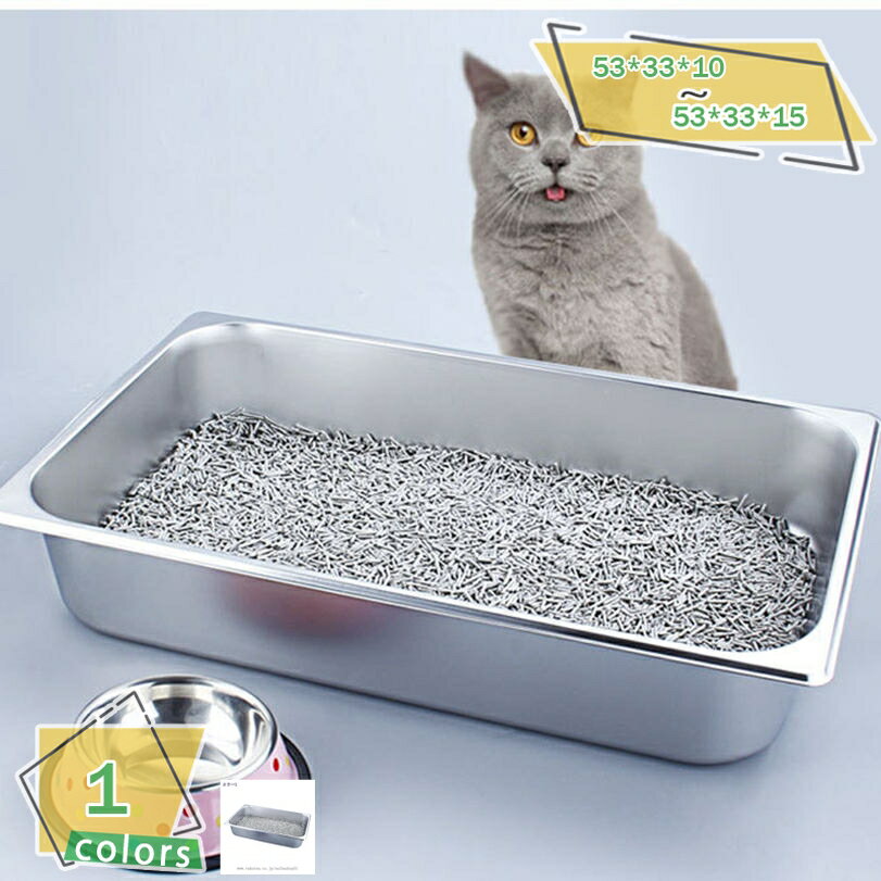 Tray Toilet Container - ネコのトイレ 猫トイレ ペット用トイレ 猫用トイレ本体 ステンレス鋼 清潔 ペットケア用 キャットトイレ ネコトイレ 猫トイレ ペット用トイレ 本体 大き目 ステンレス鋼 清潔 トイレ ペットケア オープンタイプ 洗える 通気性 猫砂飛散防止 一体成形 RaogtCYU
