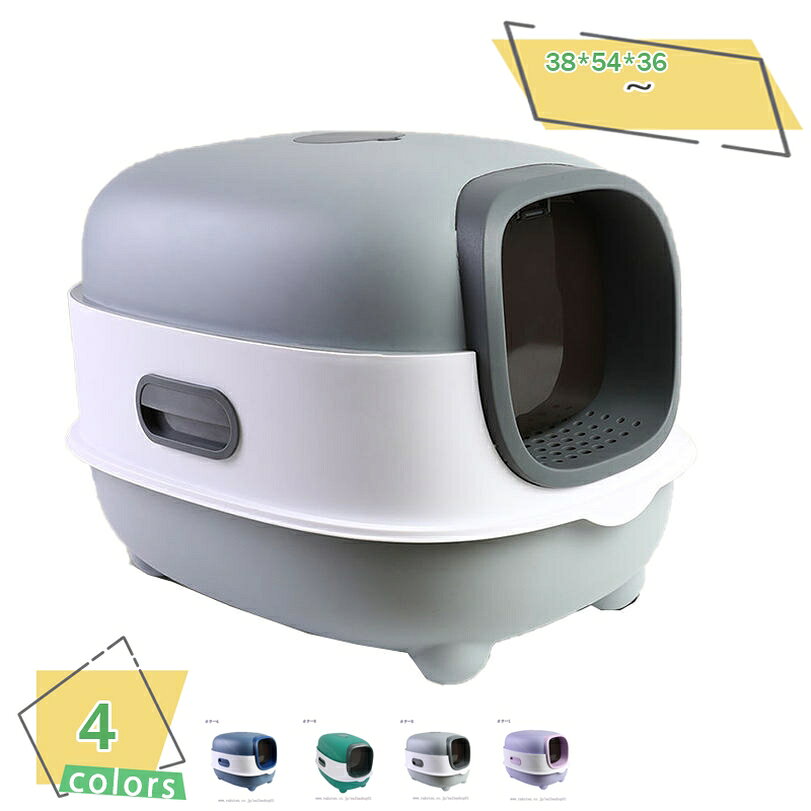 Tray Toilet Container - 猫砂が飛び散りにくい 水洗いできる 固まる猫砂用 適応体重 約10kg以内 多頭飼い 掃除 清潔 おしゃれ 猫 トイレ 大型 ネコトイレ 完全密閉式 スコップ付き 猫のトイレ 猫トイレ 大容量 大型 折りたたみ式 フルカバー フード付 大きめ 飛び散り防止 RaogtCYU