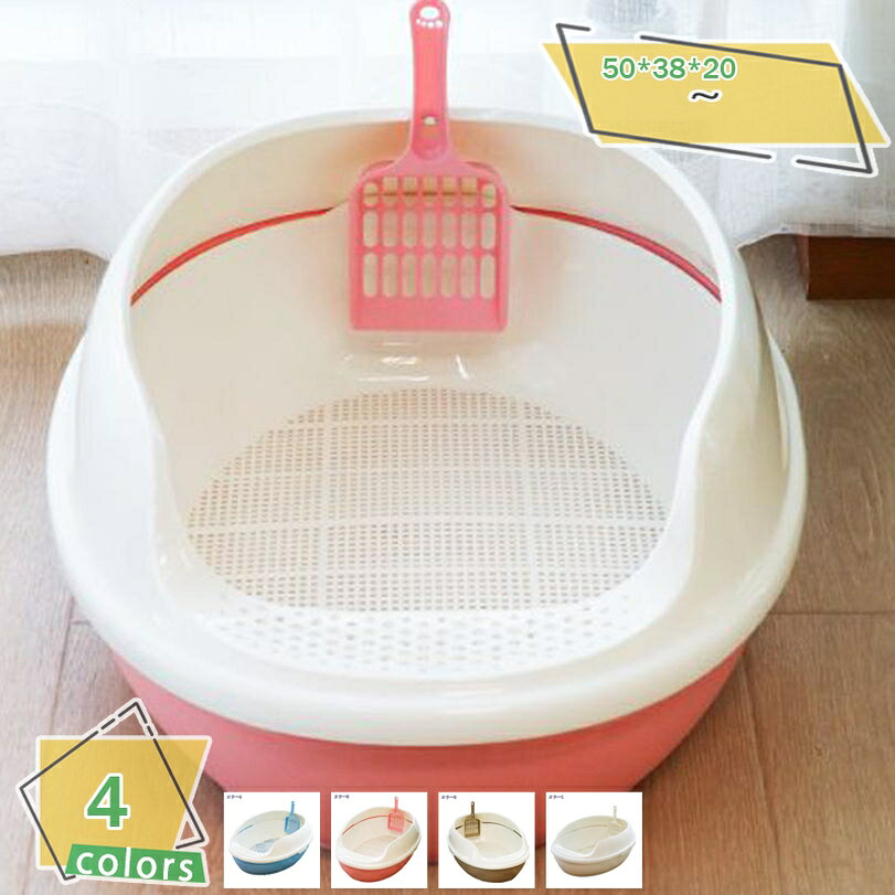 表地素材：プラスチック内部素材：プラスチックサイズ（cm） :50*38*20。入口高さを低く抑えて猫ちゃんの出入りしやすさに配慮した"猫ちゃん想い設計"。入口は低めに設計していますので、猫が出入りしやすいオープンタイプです。子猫にも入りやすい高さ。半密閉型の猫用リトルボックスは、猫に十分なスペースを提供します。猫に人里離れたトイレを与え、ゴミの追跡を減らします。通気性、臭いものがすぐ発散できるため、いつも猫トイレの衛生を保てる。砂落とし機能：前方のカバーには肉球に挟まった砂を落とす穴空きのステップを設けています、砂が猫の足の裏に付着してトイレの外に持ち出すのを防止できます、きれいなスペースと家庭環境を提供します。猫トイレ本体の上蓋は少なくとも1/3の高さを増やしました。高い壁が猫砂やおしっこの飛び散りを防いでくれます。猫ちゃんは壁に向かってスプレーする習性があるので、ガードが高いトイレはスプレー対策に効果的です。飛び散り防止カバーは外せるので、お手入れも隅々まで出来て清潔に使えるのが嬉しいですね。シャワーなどで丸洗いできるので、いつでも清潔に使用できます。洗った後は、完全に乾かしてからご利用下さい。 愛しい子ねこに思いやり設計。インテリアに馴染むカラーで、猫と過ごすおしゃれ空間を演出。 シンプルなデザインで置き場所も選ばず愛猫も出入りしやすく使い勝手がとても良さそうです。周りが囲まれているので、落ち着いて排泄できます。 ニオわない、キレイ続く猫用のシステムトイレ 。普段は専用スコップを使ってウンチはそのまま、おしっこは固まったらすくって取り除けばおしまいです。ウンチをした場合は早く取り除いてください。 シンプルな構造で掃除がしやすい。滑らかな内壁、シンプルな構造、お手入れが簡単な子猫用トイレパンを備えた猫用トイレ。移動が簡単で、再利用可能です。 水でさっと洗えるので掃除が楽になり。いつでも清潔に使用できます。洗った後は、完全に乾かしてからご利用下さい。 暖房器具等のそばに置いたり、熱湯をかけたりしない。人やペットのやけど、火災、製品の変形等の恐れがある。 猫トイレをごみに出すときは、お住まいの地域のルールに従う。 ディスプレイとライトの効果によって、物品の実際の色は画像に表示されている色と少し異なる可能性があります。 手動測定のため、2~5 cmの測定偏差を許容してください。ご理解ありがとうございます！ 以下の用語は検索目的のためのものであり、製品の説明はありません。猫用ケージ トイレ付き 脱臭 大容量 大きめの粒 システムトイレ用 猫用けーじトイレ付き 猫用トイレ 黒 猫トイレくずれる砂用 猫用トイレ 猫用けーじトイレ付き 大きめ 猫用トイレ 完全密閉お出かけ用 猫トイレ 清潔トイレ 脱臭 抗菌シート 猫用システムトイレシート システムトイレ用 猫 トイレ 小さめ 成猫用 猫用トイレ 小さめ 猫用トイレ システム 猫用トイレ カバー猫トイレ 猫用トイレシート 猫用トイレ本体 猫用トイレマット 猫用トイレ砂 猫用トイレ ドーム 猫用トイレ フルカバー 猫用トイレ カバー 猫用トイレ 猫用トイレ 猫用トイレ本体 掃除簡単大きい猫用トイレ 猫砂 自動トイレ用 猫用トイレ 完全密閉 猫用トイレ 可愛い 猫用トイレ本体 シンプルタイプ ライトベージュ 成猫用 上から猫トイレシステムタイプ 猫トイレ おしゃれ猫用トイレ シート 猫用トイレ 普通トイレ兼用 猫用トイレ 砂飛び散らない 組み立てしやすい ステンレス 猫用トイレ スコップ 猫用トイレ 掃除 猫用トイレ 縦型 コンパクト 大きい猫用トイレ