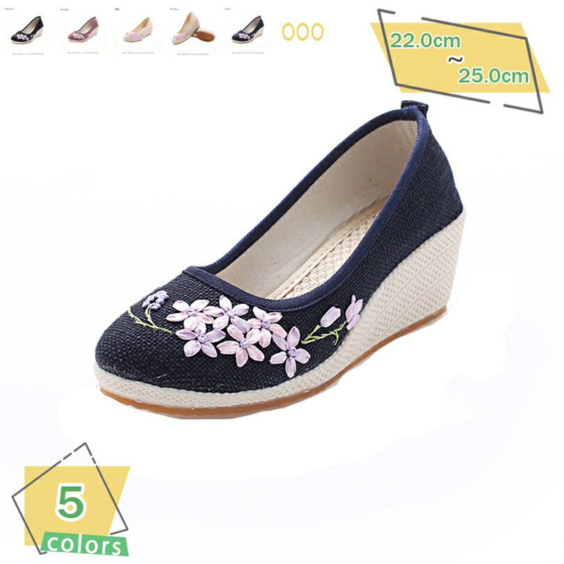500円OFFクーポン 花柄刺繍 パンプス ラウンドトゥ ウェッジソール レディース 通勤靴 かわいい コンフォート 春 夏 秋 女性 6cm 美脚 結婚式 フォーマル 宴会 ビジネス オフィス 通学 謝恩会 同窓会 女子会 披露宴 大人かわいい RaogtCYU
