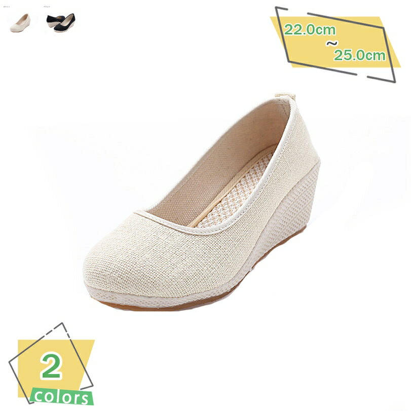 777円OFFクーポン コンフォート パンプス ウェッジソール ラウンドトゥ 幅広 柔らかい 夏 厚底 かわいい オシャレ リゾート ウエッジパンプス 美脚 走れる 痛くない 6cm ウェッジヒール レディース 通勤 立ち仕事 カジュアル 靴 RaogtCYU