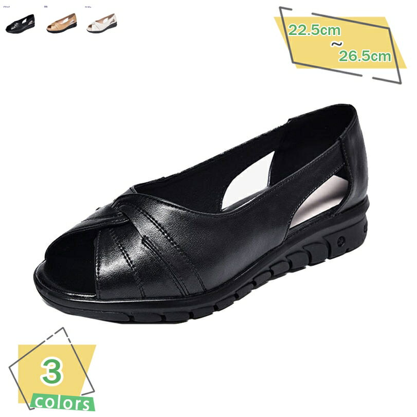 1000円OFFクーポン 美脚 走れる パンプス コンフォートシューズ レディース 痛くない 歩きやすい オープントゥ ウェッジソール 仕事 通勤 無地 ソフト 履き心地 ウェッジパンプス 大きいサイズ ローヒール 厚底サンダル 春夏秋 RaogtCYU