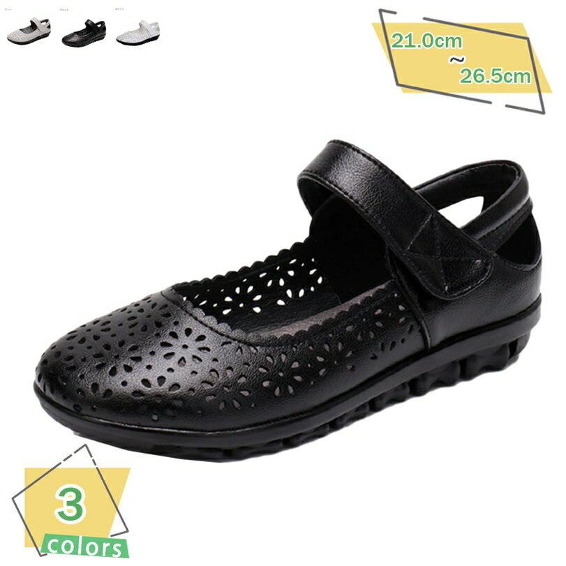 1000円OFFクーポン サンダル レディース ストラップ 厚底 ウェッジソール パンプス ラウンドトゥ 幅広 大きいサイズ 小さいサイズ 歩きやすい 痛くない オフィス ナースシューズ 婦人靴 ウェッジヒール ソフト 3センチ 二次会 RaogtCYU