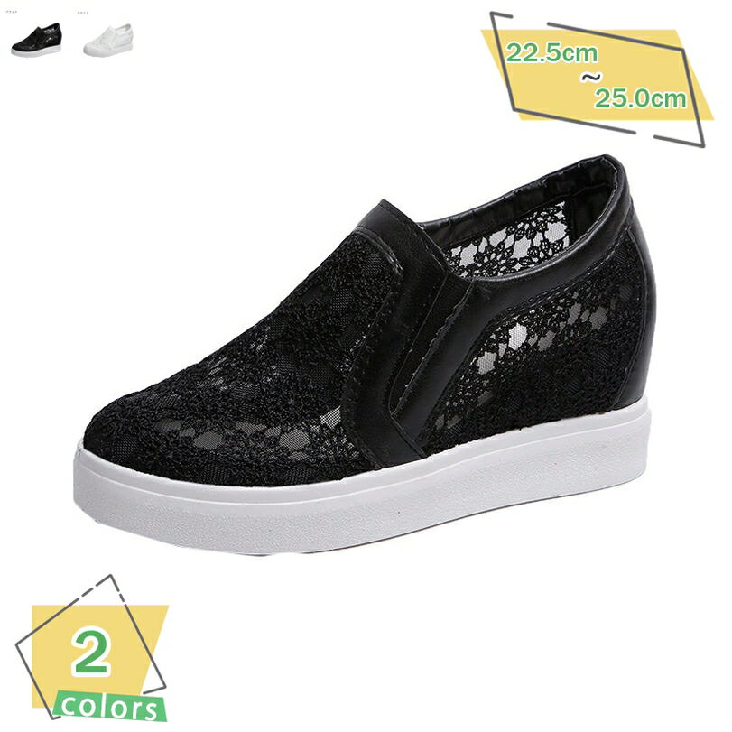 500円OFFクーポン 透けるレースのスリッポン レディース スニーカー スリッポン ウェッジソール インヒールスニーカー インヒールスリッポン おしゃれ ホワイト ブラック ローカット 痛くない 履きやすい 柔らかい 歩きやすい RaogtCYU