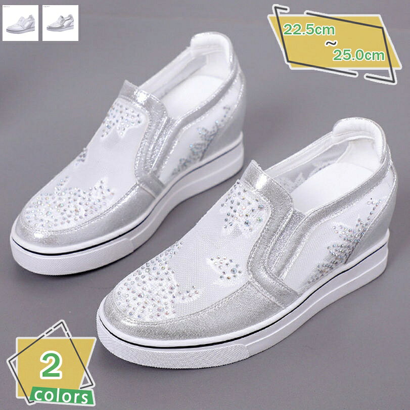 Women'S Shoes - 1000円OFFクーポン レディース インヒール カジュアルシューズ ウェッジソール スリッポン レース付き メッシュ インヒール 美脚 スニーカー ローカット スニーカー 幅広 厚底 靴 夏 通気性 ぺたんこ デッキシューズ 厚底シューズ RaogtCYU