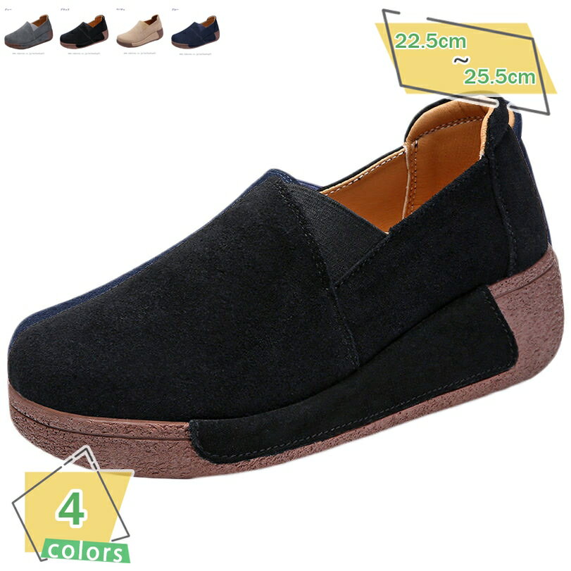 1000円OFFクーポン スリッポン スニーカー スエード厚底シューズ 軽量 軽い レディース 春 幅広 厚底 シューズ ローファー 夏 グレー 歩きやすい おしゃれ 疲れない あったか 黒 オシャレ 柔らかい シンプル 履きやすい お出かけ RaogtCYU