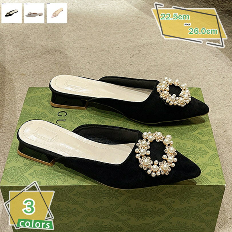 500円OFFクーポン パール サンダル レディース ミュール スエード調 痛くない 脱げない 美脚 疲れない ローヒール 走れる ポインテッドトゥ スリッパ シンプル キレイめ パーティ キャバ パンプス サボ 粗いかかと オフィス 細見え RaogtCYU