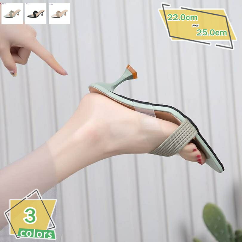 ハイヒール ミュール サンダル レディース ストラップ 美脚 オープントゥ ピンヒール 5センチ 痛くない 疲れない 履きやすい カジュアル パーティ 通勤 クリア キャバサンダル セクシー 脚長 結婚式 二次会 セレモニー RaogtCYU