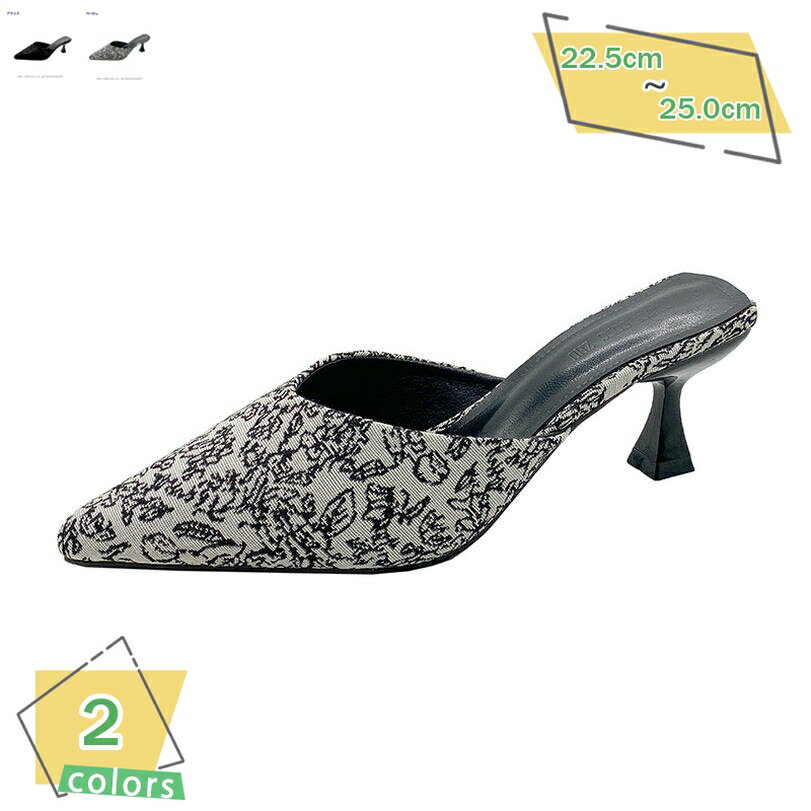 1000円OFFクーポン パンプス 花柄 おしゃれ ピンヒール スリッパ サボ ミュール サンダル レディース ポインテッドトゥ ハイヒール ファッション カジュアル オシャレ 披露宴 結婚式 ウェディング 美脚 夏 オフィス かわいい 軽量 防滑 RaogtCYU