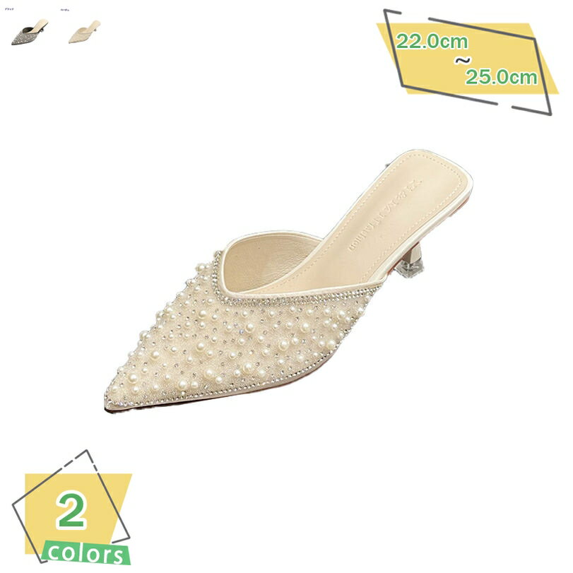 500円OFFクーポン ミュール サンダル レディース スリッパ 歩きやすい 脱げない 6cmヒール Vカット パンプス 痛くない ラインストーン フォーマル 社内履き 美脚 きれいめ ポインテッドトゥ ウェディング フェミニン ハイヒール RaogtCYU