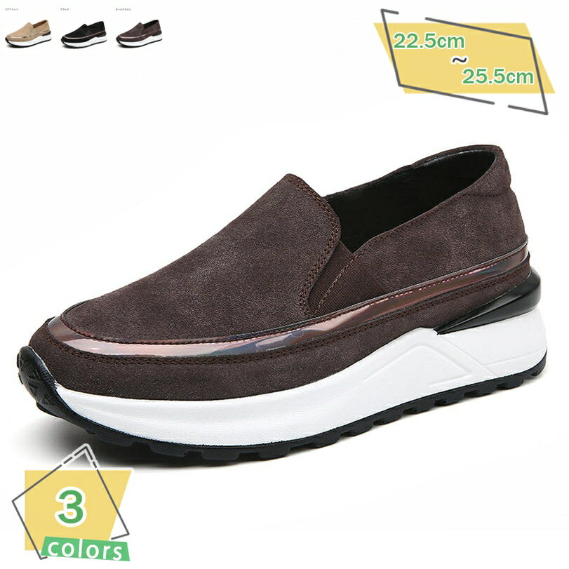 777円OFFクーポン スリッポン ウェッジヒール 厚底 レディース スニーカー 大きいサイズ 4.0cm 歩きやすい 通気 スエード 紐なし 履きやすい インヒールスニーカー 痛くない 白 黒 茶 カジュアル おしゃれ 厚底靴 かわいい 通勤 通学 走れる RaogtCYU