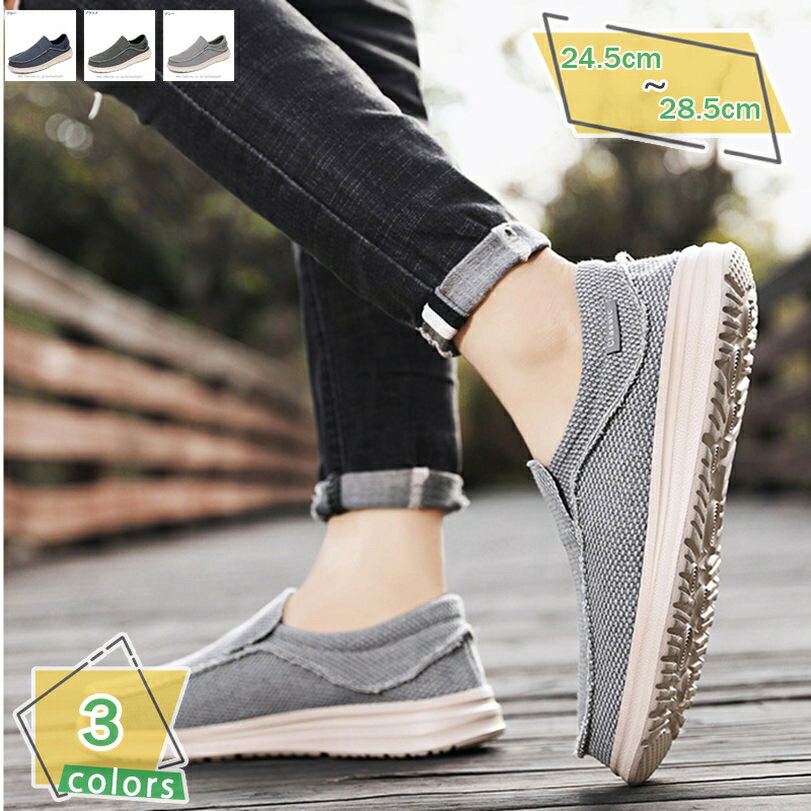 1000円OFFクーポン メンズ ドライビングシューズ ローファー スリッポン ビジネスシューズ 軽量 モカシン シューズ キャンバス 紳士靴 カジュアル デッ...