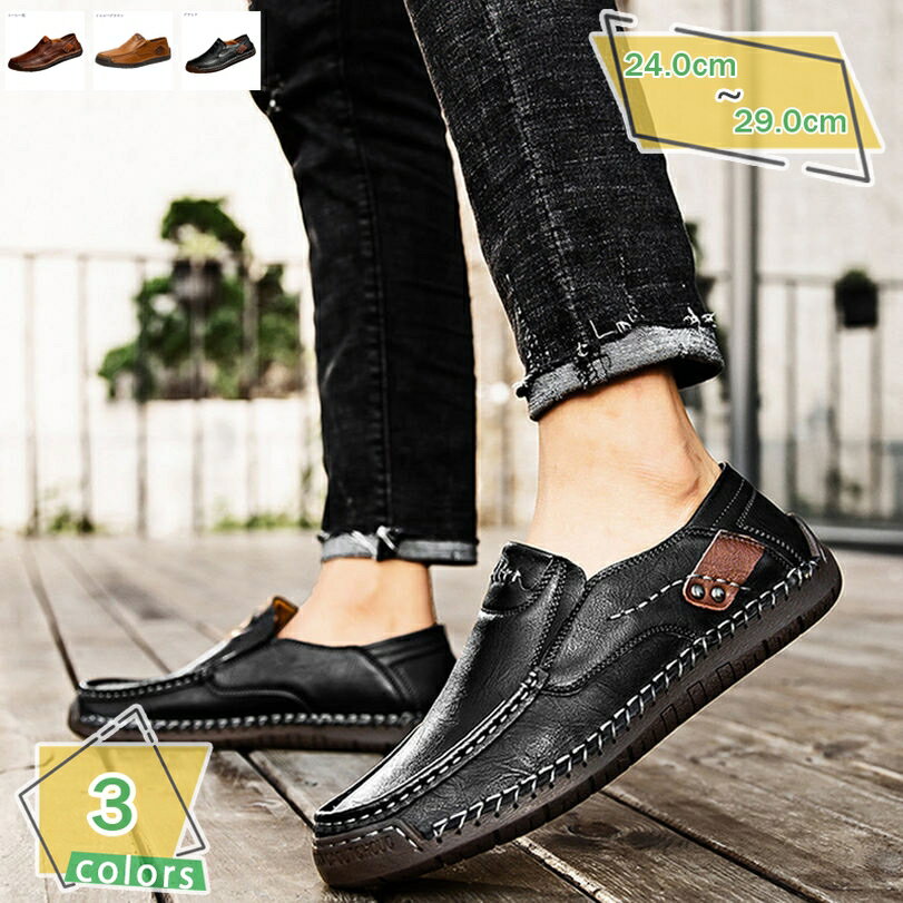 1000円OFFクーポン スニーカー メンズ スリッポン デッキシューズ カジュアルシューズ 軽量 通気 滑り止め 抗菌 防臭 お兄系 おしゃれ 通勤 春 夏 ...