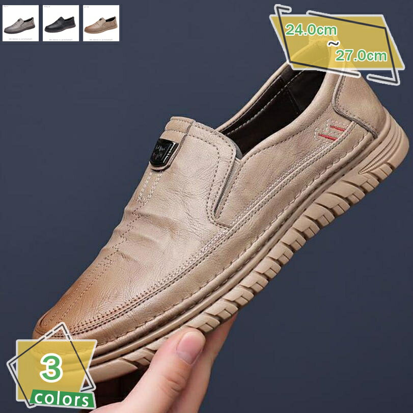1000円OFFクーポン メンズ ドライビングシューズ スニーカー 通気 消臭 滑り止め フラット シンプル 運転 モカシン スリッポンシューズ ローファー 無...