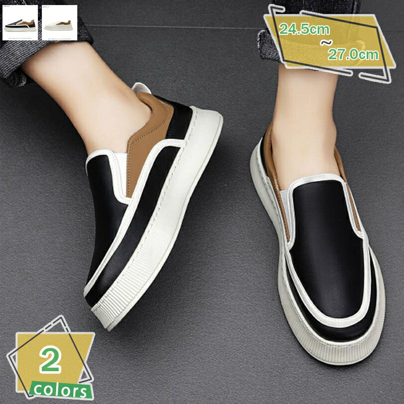 777円OFFクーポン ドライビングシューズ メンズ ビジネスシューズ ローファー スリッポン 黒 白 カジュアルシューズ 防臭 防菌 通気 コンフォート モカ...