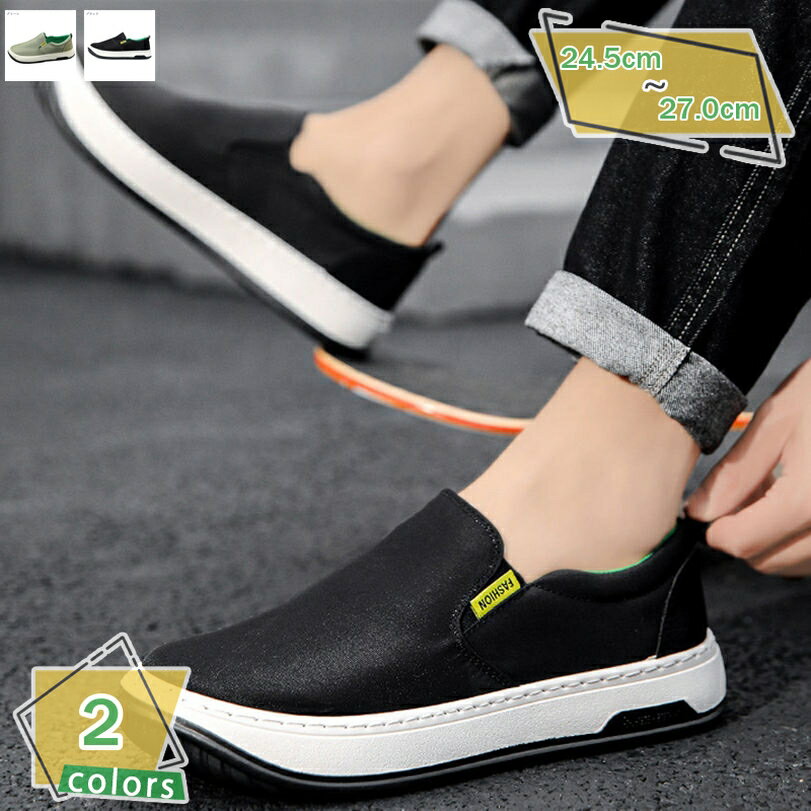 1000円OFFクーポン スリップオン サイドゴア 厚底 スリッポン ローファー モカシン メンズ キャンパス 紳士靴 カジュアル ファッション シンプル 春夏...