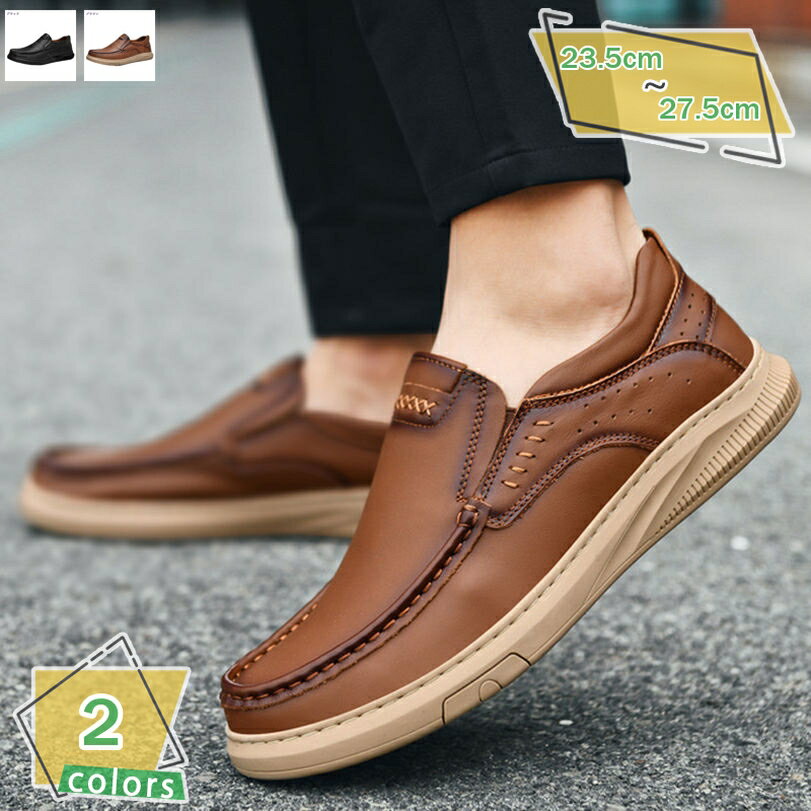 1000円OFFクーポン ドライビングシューズ メンズ ローファー スリッポン モカシン ビジネスシューズ 紳士靴 運転 カジュアルシューズ 防滑 軽量 小さい...